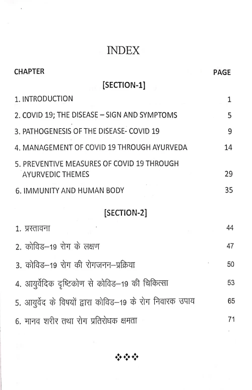 Coping with Covid 19 through Ayurvedic Perspectives